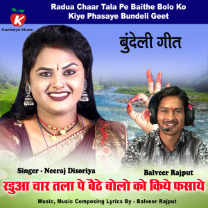 Listen to Radua Chaar Tala Pe Baithe Bolo Ko Kiye Phasaye Bundeli Geet song with lyrics from Neeraj Disoriya