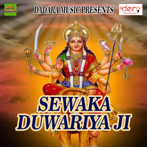 Listen to Jai Ma Sherawali song with lyrics from Jitendra Ahir