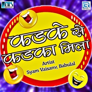 收听Syam Vaisanv的Asli Nakli歌词歌曲