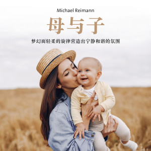 收聽Michael Reimann的豎起你的耳朵歌詞歌曲