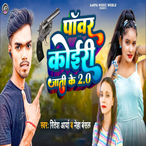 Album Power Koiri Jati Ke 2.0 from 
