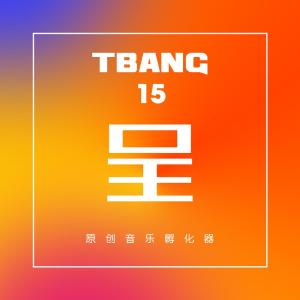 一碗羊雜兩個餅歌詞mp3 線上收聽及免費下載