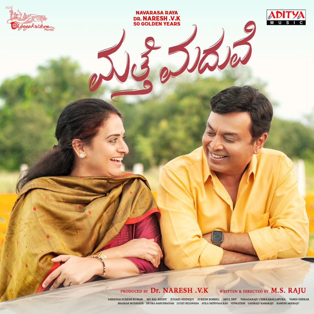 Fabulous Day (From "Matte Maduve")
