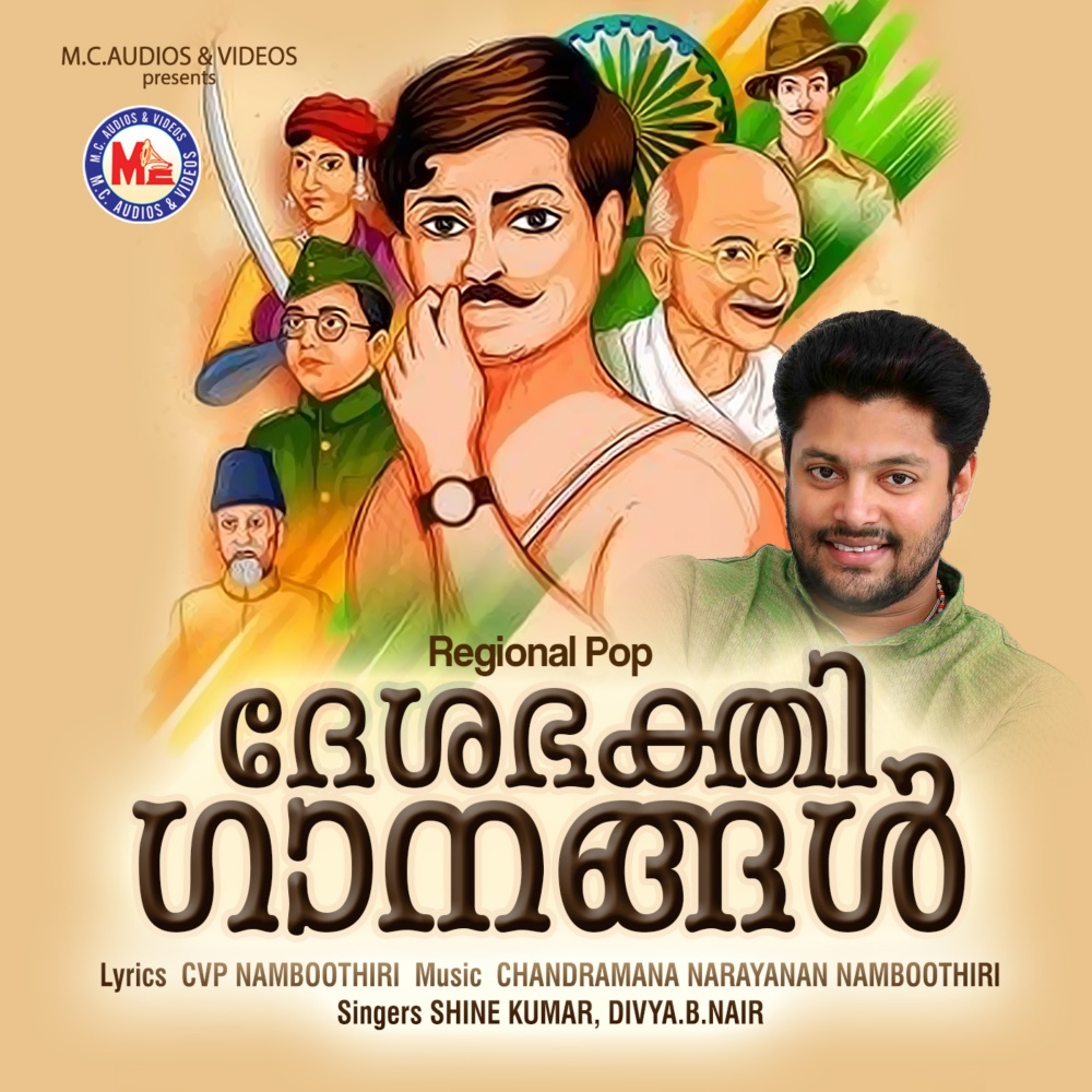 Muthassi Kadhayil