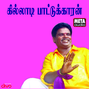 收聽PULIANTHOPE PALANI的Vaalibanae歌詞歌曲