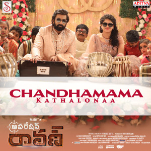 Haricharan的专辑Chandamaama Kathalonaa (From "Operation Raavan")