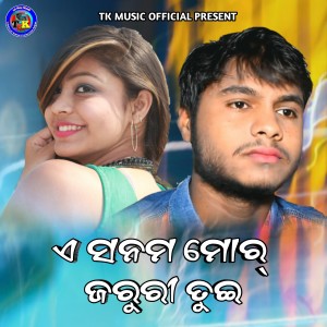 Dengarkan lagu A Sanam Mor Jaruri Tui nyanyian Raju Panigrahi dengan lirik