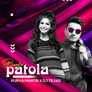 ดาวน์โหลดและฟังเพลง Banke Patola (DJ Remix) พร้อมเนื้อเพลงจาก Purva Mantri