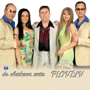 ดาวน์โหลดและฟังเพลง Katalina พร้อมเนื้อเพลงจาก Orkestar Plovdiv