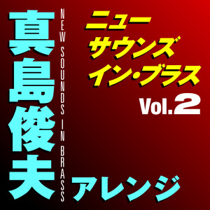 ดาวน์โหลดและฟังเพลง Espania Cani For 3 Trumpeters And Band พร้อมเนื้อเพลงจาก Tokyo Kosei Wind Orchestra