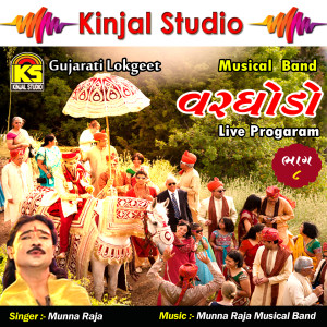 ดาวน์โหลดและฟังเพลง Bendavaja Vage Jon Maa พร้อมเนื้อเพลงจาก Munna Raja
