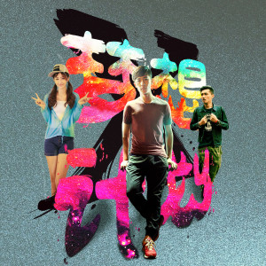 Listen to 逐梦 (伴奏) song with lyrics from 费鲤齐