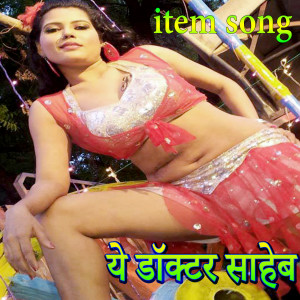 Listen to Ye Doctor Saheb song with lyrics from Indrani Sharma