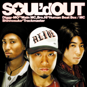 ดาวน์โหลดและฟังเพลง Iruka (Album Version) พร้อมเนื้อเพลงจาก 灵魂出窍