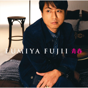 ดาวน์โหลดและฟังเพลง Go Back Home พร้อมเนื้อเพลงจาก 藤井郁弥