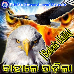 Listen to Chehera Ke Tor song with lyrics from Subrat Moharana