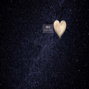 收听피아노 앤的사랑병歌词歌曲