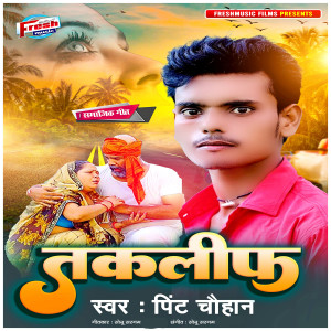Listen to Taklif song with lyrics from Pintu Chauhan