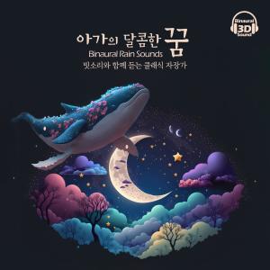 Album Sweet Dream Of Baby (Binaural Rain Sounds) oleh add_P