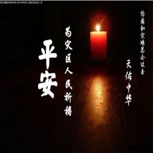 Listen to 人间第一情 song with lyrics from 小月