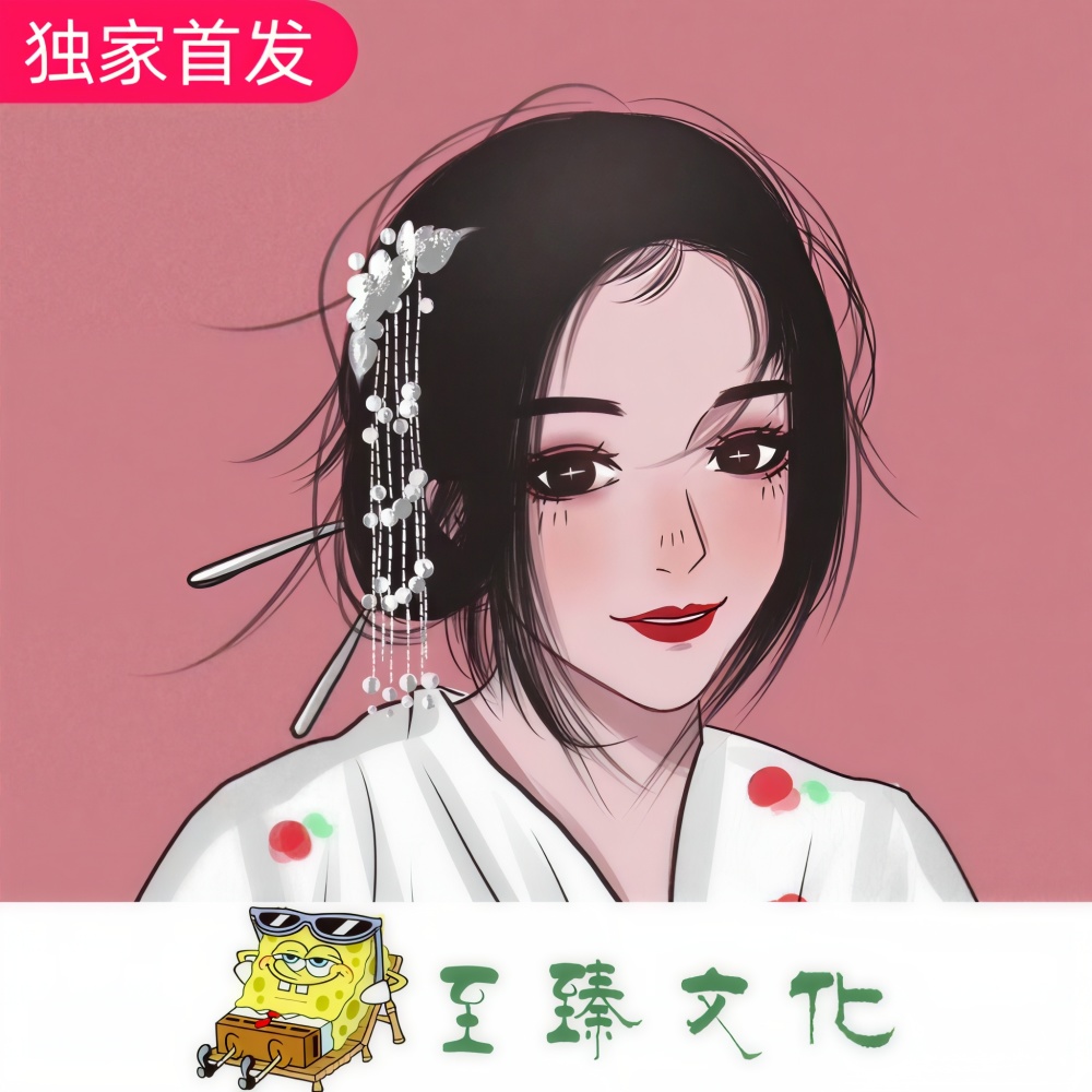 只爱西经 (DJ咚鼓版)