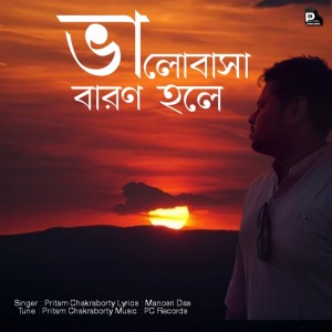 Pritam Chakraborty的专辑Bhalobasha Baron Hole