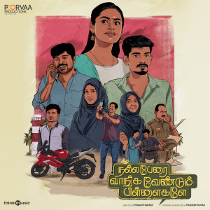 Album Nalla Perai Vaanga Vendum Pillaigale (Original Motion Picture Soundtrack) from Pradeep Kumar