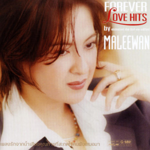 อัลบัม FOREVER LOVE HITS by MALEEWAN ศิลปิน มาลีวัลย์ เจมีน่า