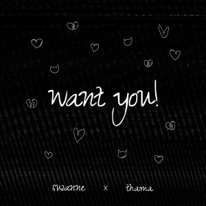 อัลบัม Want You! ศิลปิน SUZANNE