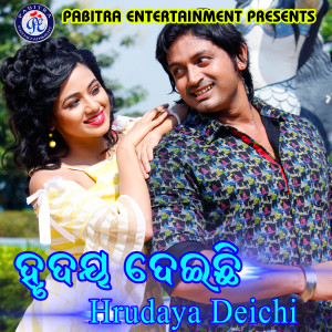 Listen to Rangila Rangila Aei Rati song with lyrics from Mamata Sahoo