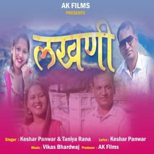 Album Lakhani from 