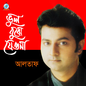Listen to Chondona Chondona song with lyrics from Altaf