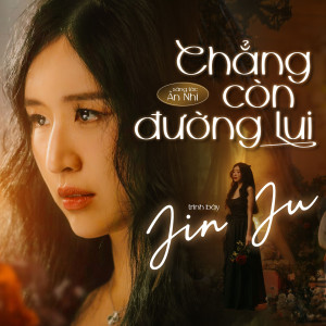 ดาวน์โหลดและฟังเพลง Chẳng Còn Đường Lui (AM Remix) พร้อมเนื้อเพลงจาก NhacPro Remix