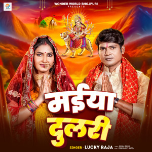 Listen to Maiya Dulari song with lyrics from Lucky Raja