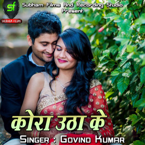 Listen to Kora Utha Ke song with lyrics from Govind Kumar