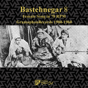 ดาวน์โหลดและฟังเพลง Omide Del พร้อมเนื้อเพลงจาก Roohbakhsh