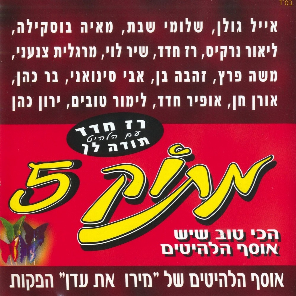 עופרה