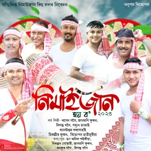 Album Nimaijan from Khagen Gogoi