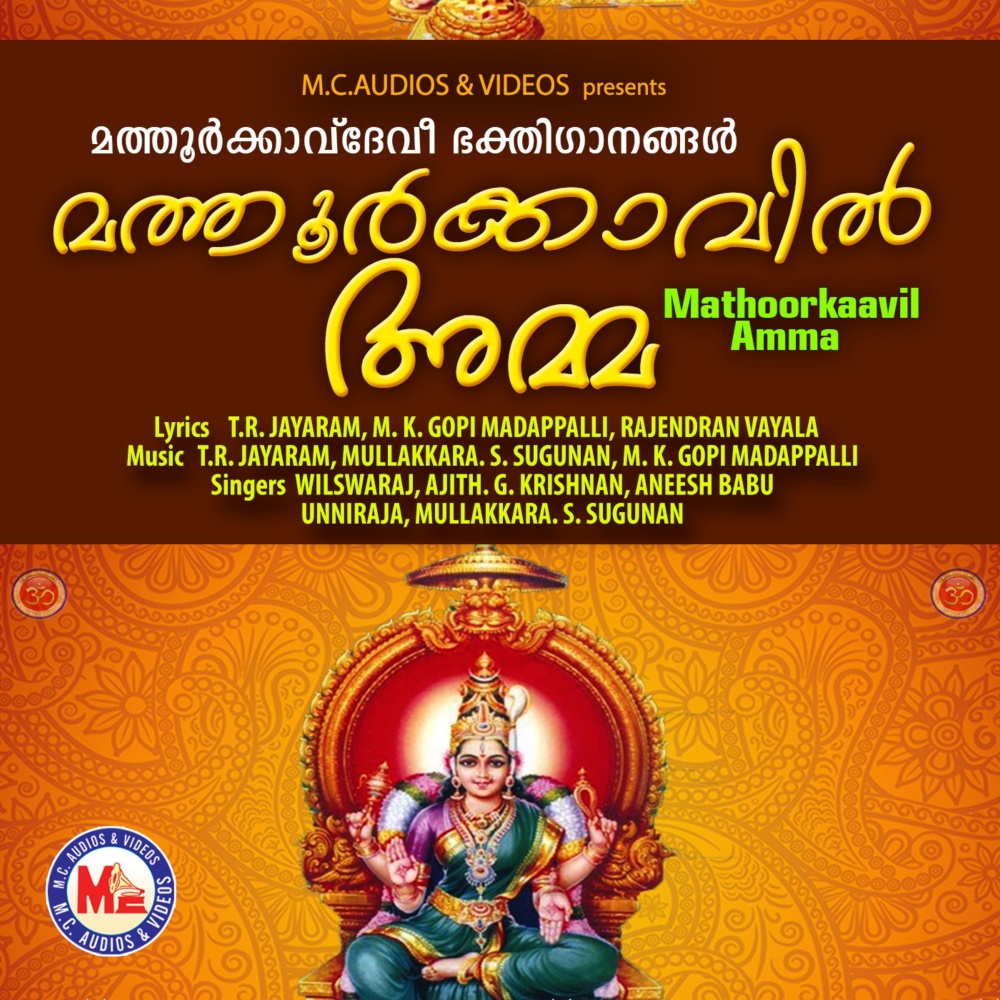Karayuvanoru Janmam