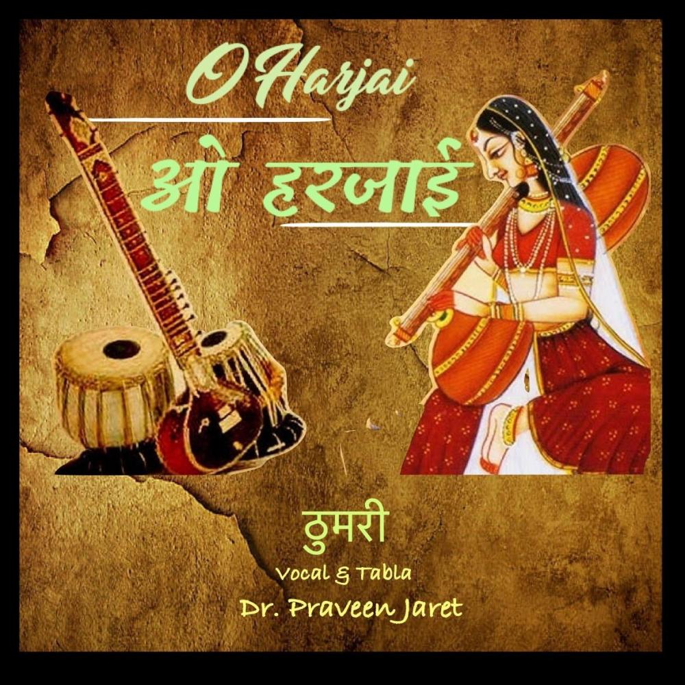 O Harjai