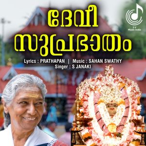 Devi Suprabhatham dari S Janaki