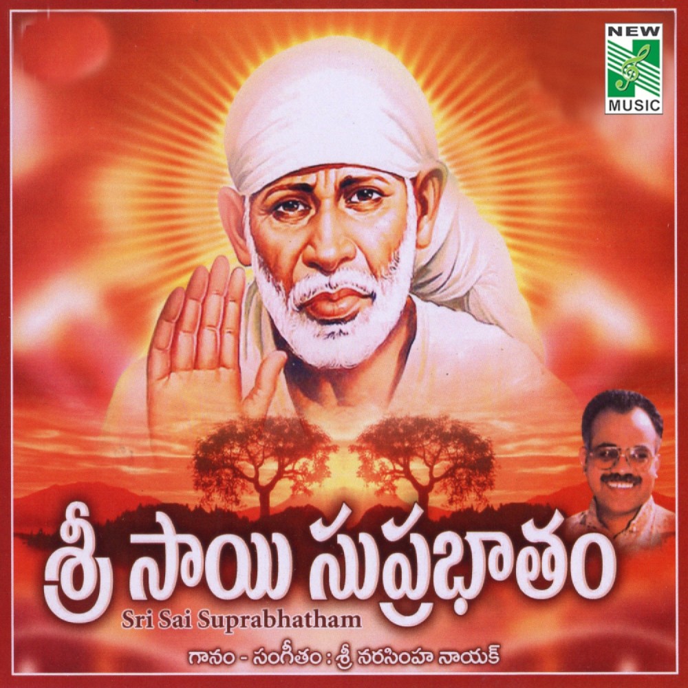 Sri Sai Subrabhatham