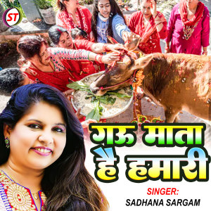 Album Gau Mata Hai Hamari oleh Sadhana Sargam
