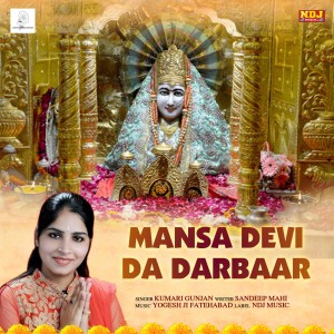 Kumari Gunjan的專輯Mansa Devi Da Darbaar - Single