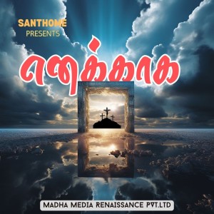 Album Ennkaga from Prawin Antoni