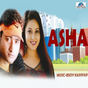 Listen to Milon song with lyrics from Tusar