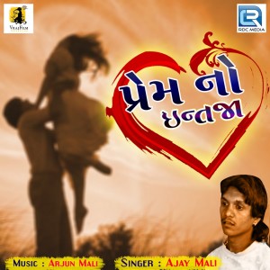 Dengarkan Prem No Intejar lagu dari Ajay Mali dengan lirik