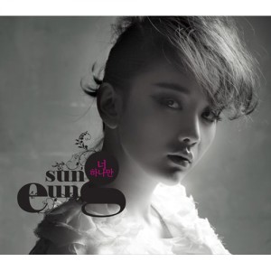 ดาวน์โหลดและฟังเพลง 너 하나만 (2 Version) พร้อมเนื้อเพลงจาก 성은