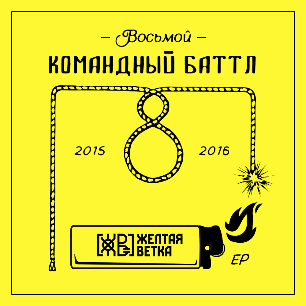 Пустыня талантов (4 раунд 8kb|Explicit)