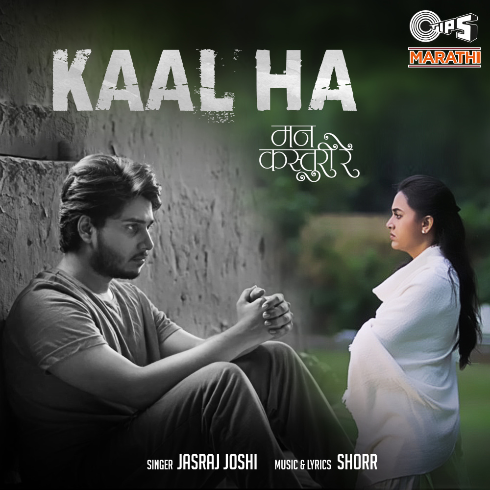 Kaal Ha